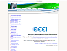 Tablet Screenshot of eeei.gr